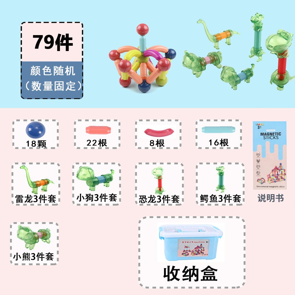Picture of Wholesale Magnetic Building Blocks, Large Particle Toys, Children's Stress Relief Magnetic Building Blocks, Magnetic Patches, Versatile Magnetic Rods