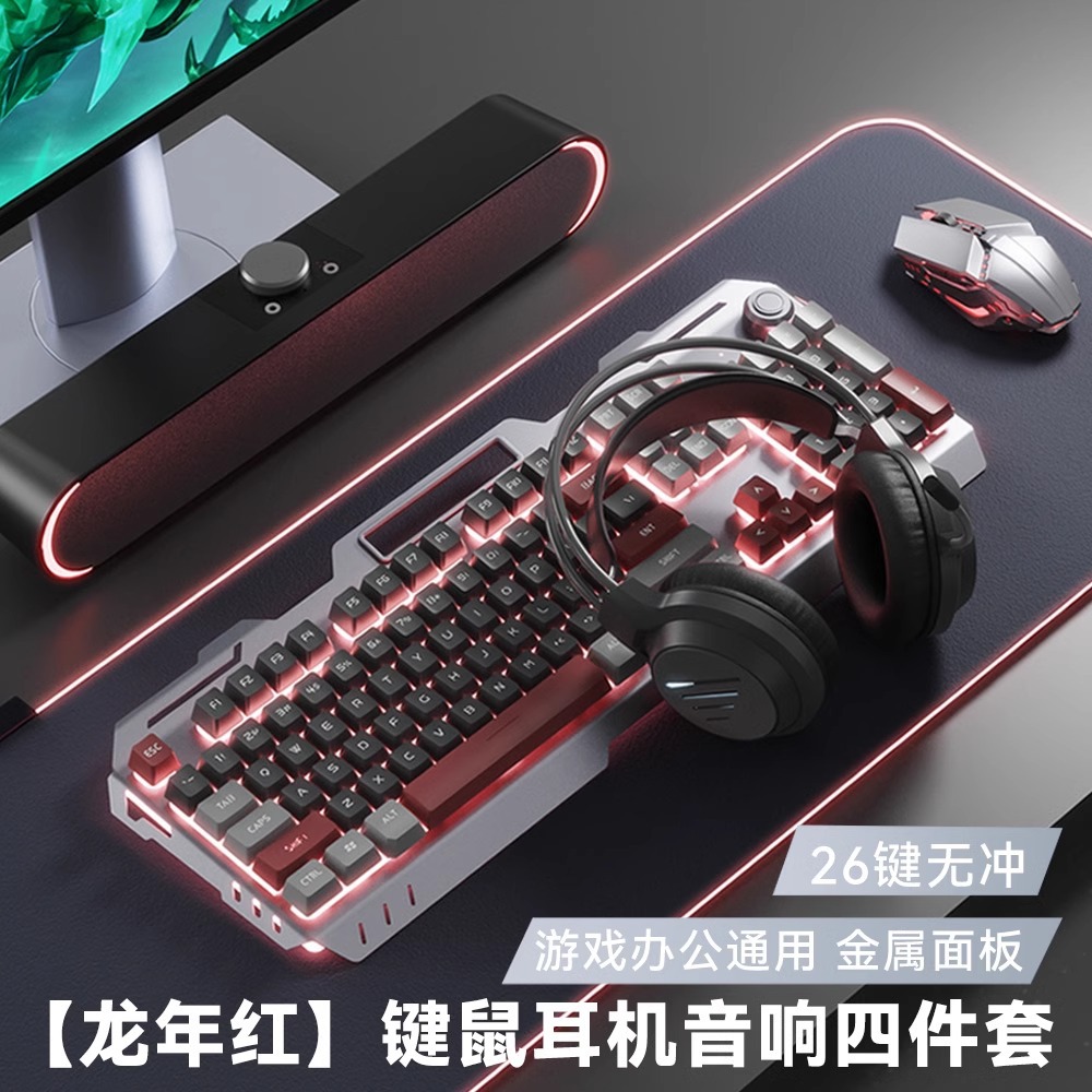 Picture of Boys Keyboard Mouse Headset Three-piece Set Wired Internet Cafe Desktop Computer Keyboard Mouse Mechanical Electric Sports Game Special