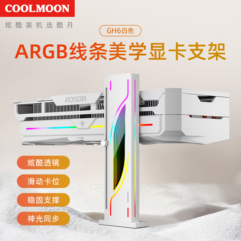 Picture of Computer graphics card companion fixed support desktop mini spiral retractable vertical magnetic suction graphics card bracket