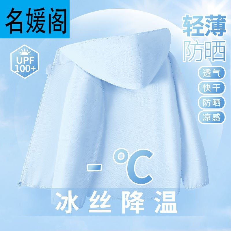 Picture of Boys' Ice Silk Sun Protection Jacket Summer Thin Children's Jacket Quick-Drying 2025 New Ao Bing Skin Sun Protection Jacket