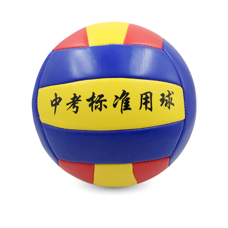 Picture of Standard No. 5 primary school children's high school entrance examination special soft training PU skin machine sewing soft beach volleyball