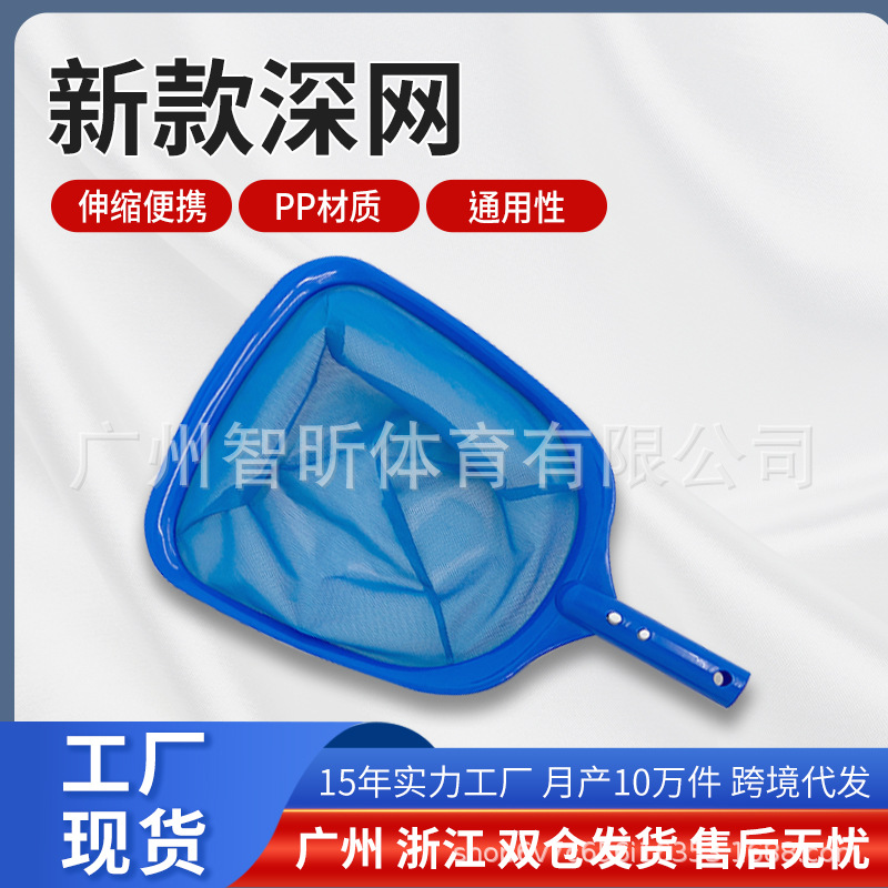 Picture of Factory Direct Swimming Pool new three-section rod fishing leaf deep water Net three-section telescopic rod fishing net swimming pool cleaning supplies