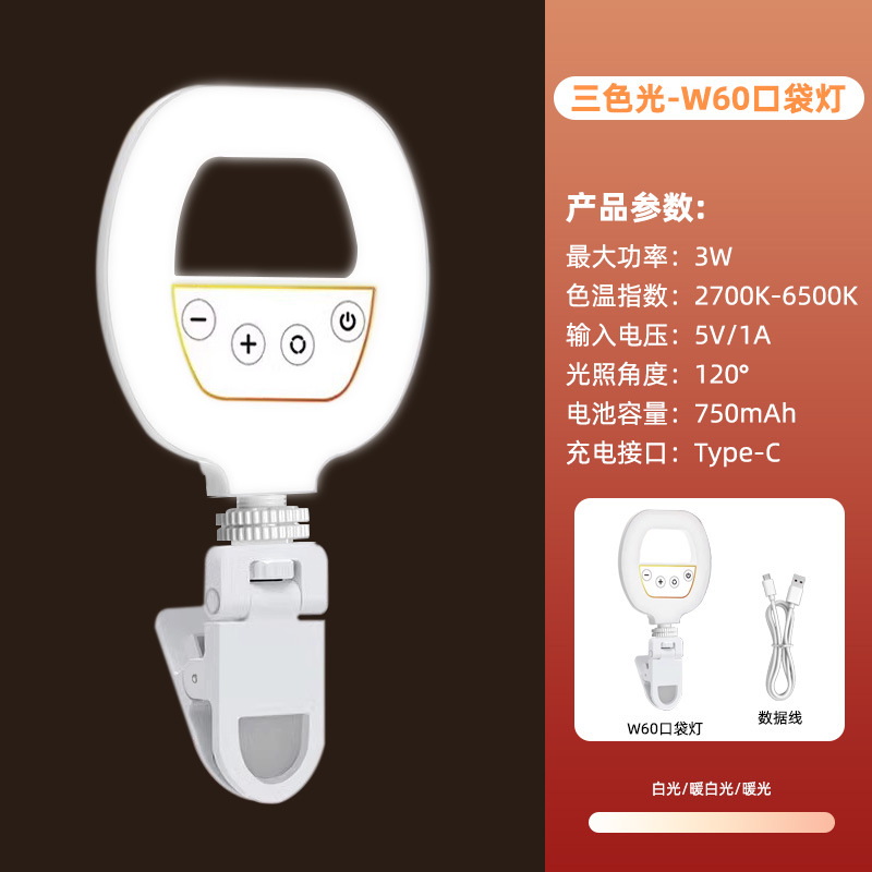 Picture of Mobile phone live pocket lighting lamp desktop led ring handheld special mirror makeup table W60 beauty pocket lamp