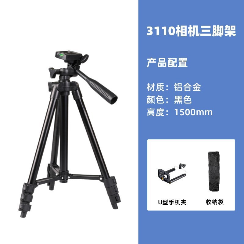 Picture of 3120 Tripod Convenient Storage Floor Tripod 3110 with Level Tripod Floor Tripod