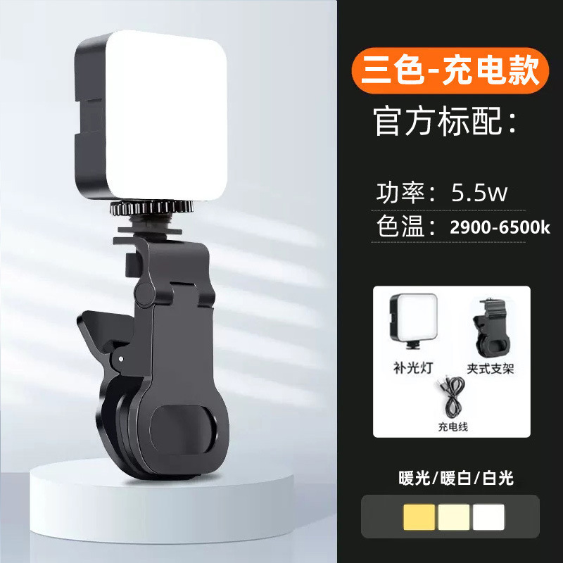 Picture of Mobile Live beauty fill light Mini Portable Rechargeable headlamp LED photography light RGB pocket light