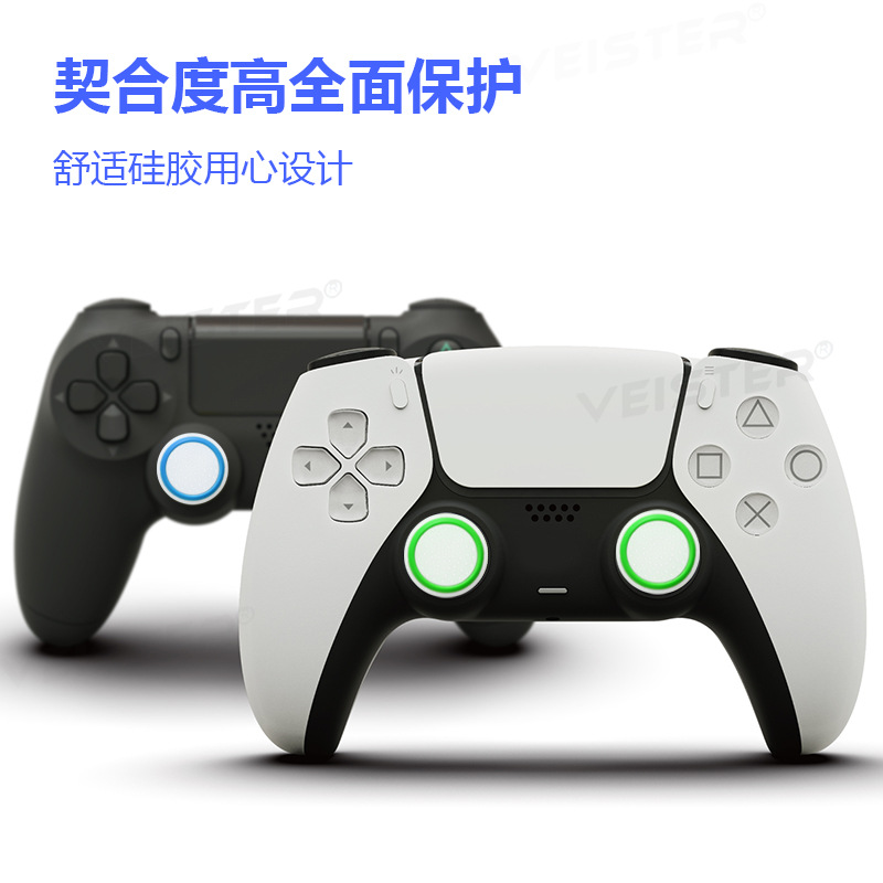 Picture of Ps5/Ps4 Controller Rocker Cap Switchpro/Xbox Rocker Cap Switch Pro Controller Key Cap