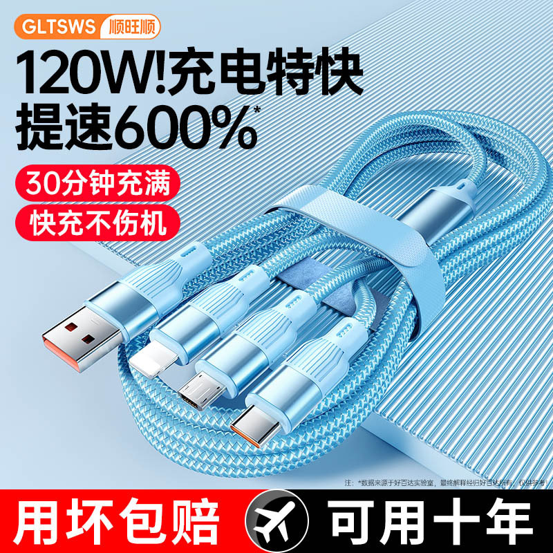 Picture of 120W Super Fast Charging Three-in-One Data Cable One-to-Three Charging Cable for Apple 15 Huawei Android Type-C