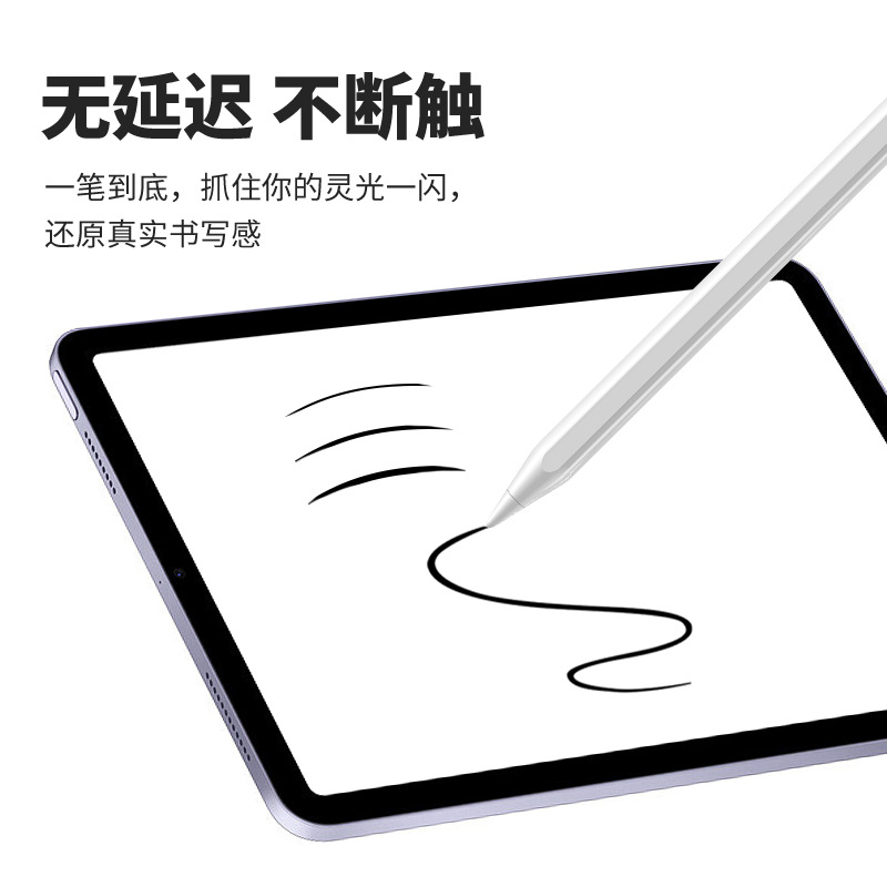 Picture of [Strict Selection] Wireless Magnetic Charging Active Apple Capacitive Pen Apple Pencil for iPad Stylus