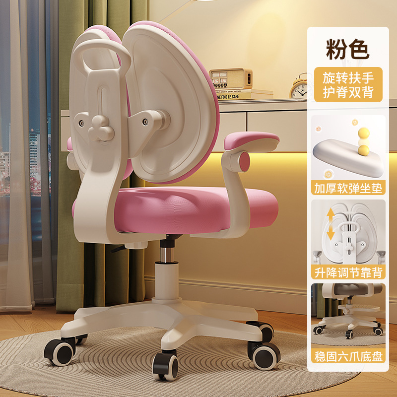 Picture of Children's Learning Chair Correcting Sitting Position Chair Adjustable Writing Chair for Primary and Secondary School Students Home Lifting Backrest Desk and Chair