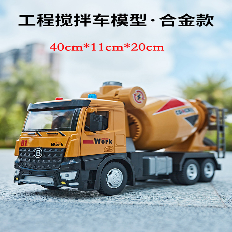 Picture of Alloy engineering vehicle can discharge mixer excavator children's simulation model light music back car toy