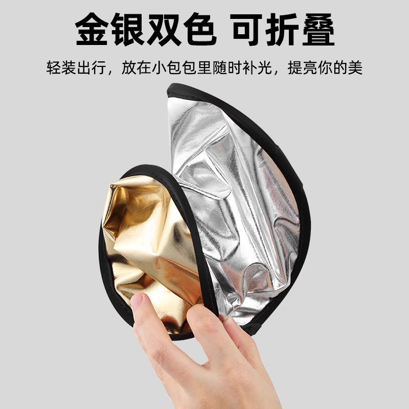 Picture of Mini Portable Photographic Reflector Circular Five-in-One Photographic Props Shading and Light Supplementing Selfie Indoor and Outdoor Shading Board