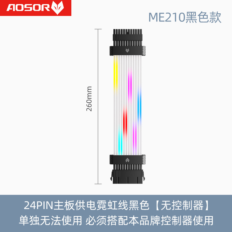 Picture of Cool Moon Computer Argb Light Line 40 Series 16P Graphics Card 24Pin Motherboard Starlight Effect Power Supply Extension Neon Line
