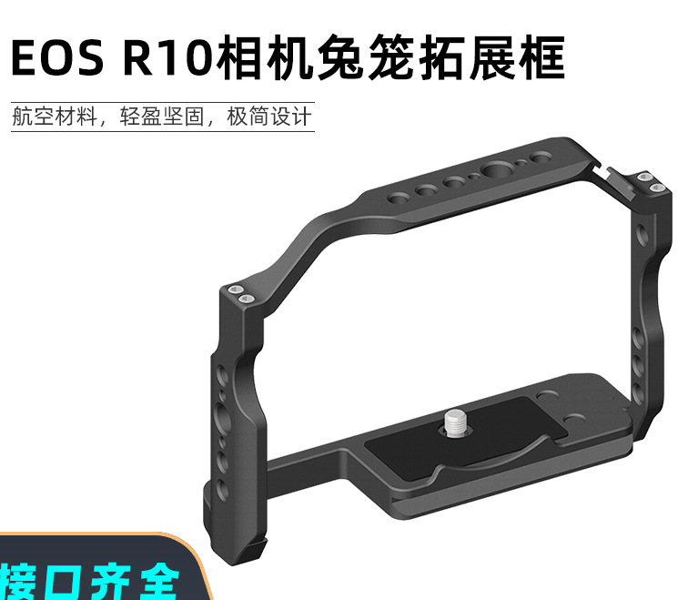 Picture of Mobile Phone Handheld Stabilizer Photography Bracket Extension Microphone Rabbit Cage Stabilizer Metal Mobile Phone Rabbit Cage