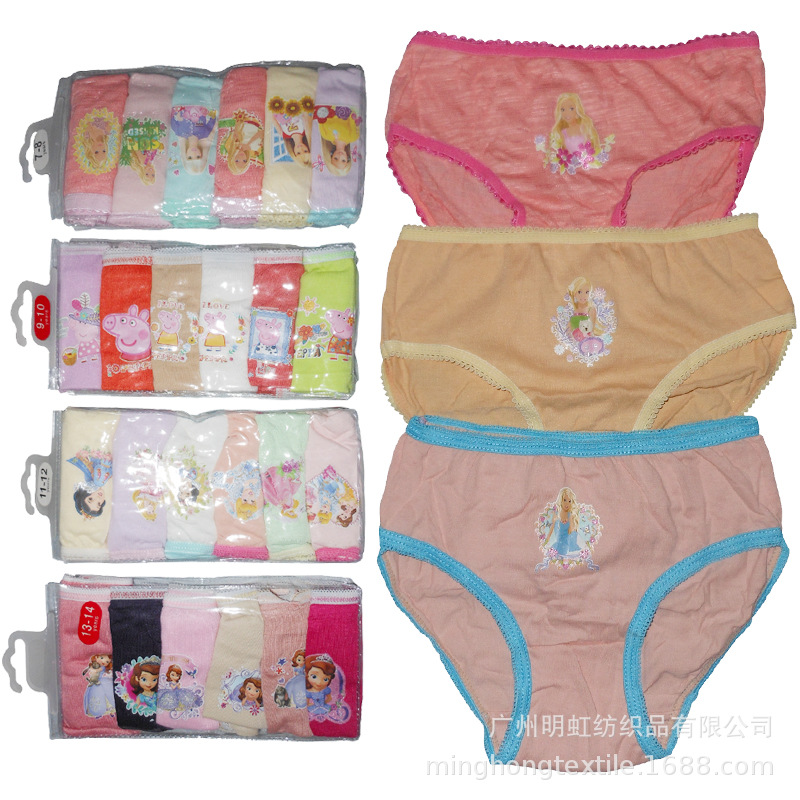 Women's children's cotton underwear class a baby cotton briefs small and medium-sized children's girls baby underwear manufacturers wholesale
