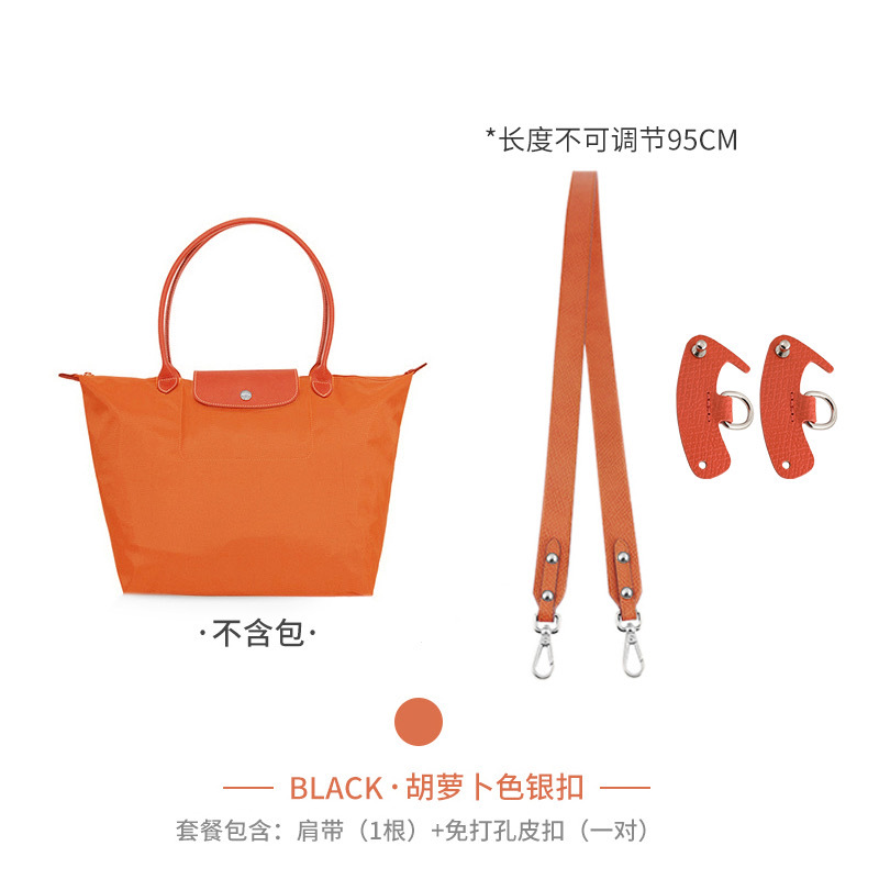 Picture of Factory Outlet Longxiang Bag small size Shoulder Strap Punch-free longcham Longxiang Shoulder Strap Retrofit Crossbody Strap