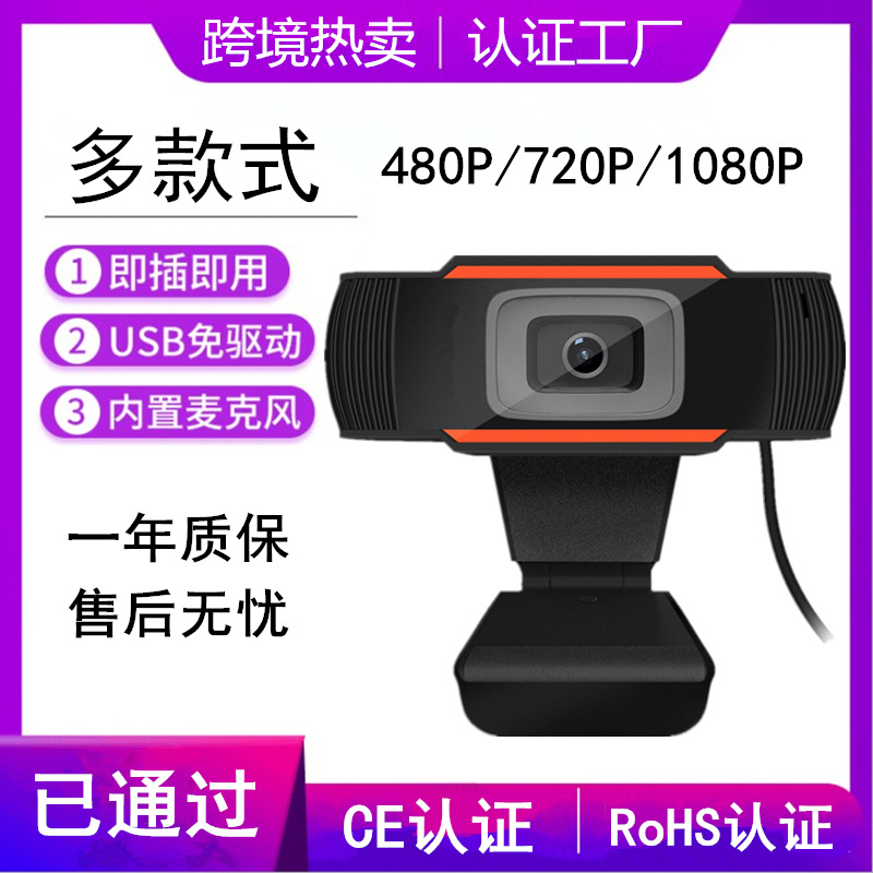 Picture of USB computer camera 1080P HD built-in microphone 720P web conference camera webcam drive-free