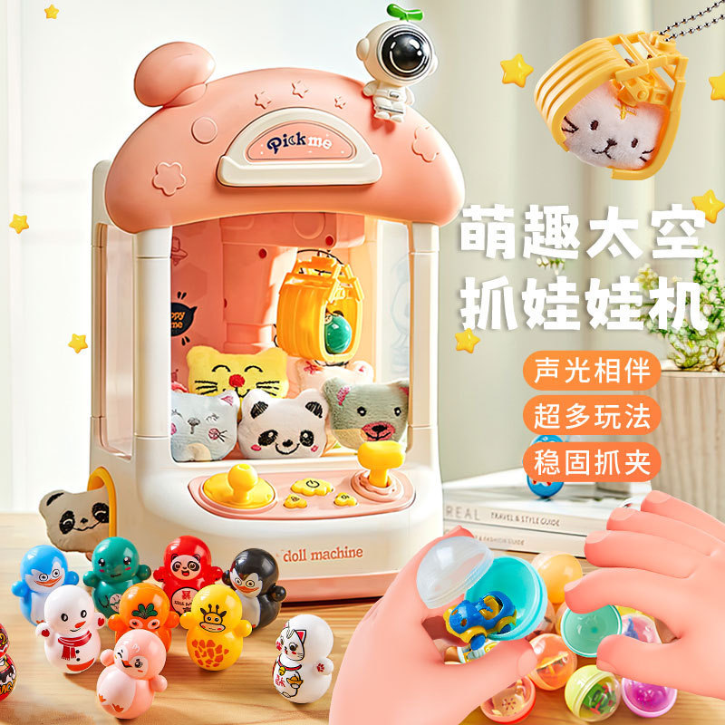 Children's mini doll machine small household electric sound and light twisted egg clip doll machine gift catch doll machine toy