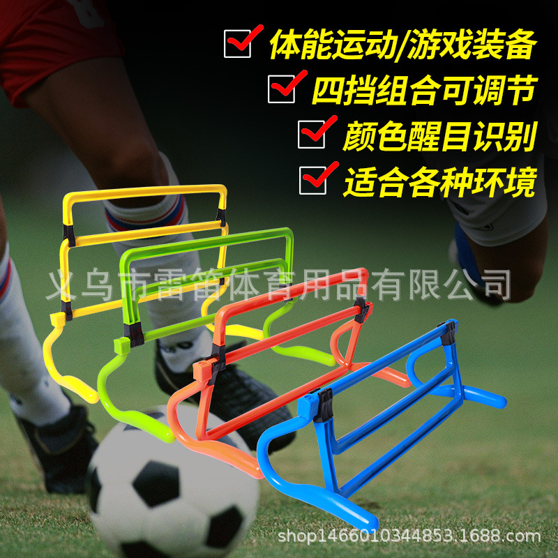 Football Training Hurdle Mini Jumping Combined Detachable Multi-color Optional Football Training Equipment
