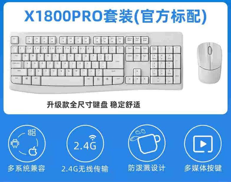 Picture of Lei Bai X1800PRO Wireless Keyboard Mouse suit Fashion Waterproof Multimedia Office Home Keyboard Mouse Light Tone