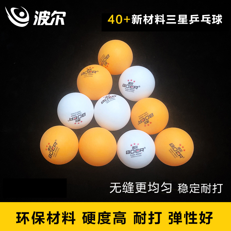 Picture of Boer/boer ABS Samsung Table Tennis Barrel Yellow White Training Table Tennis Wholesale 58 pcl