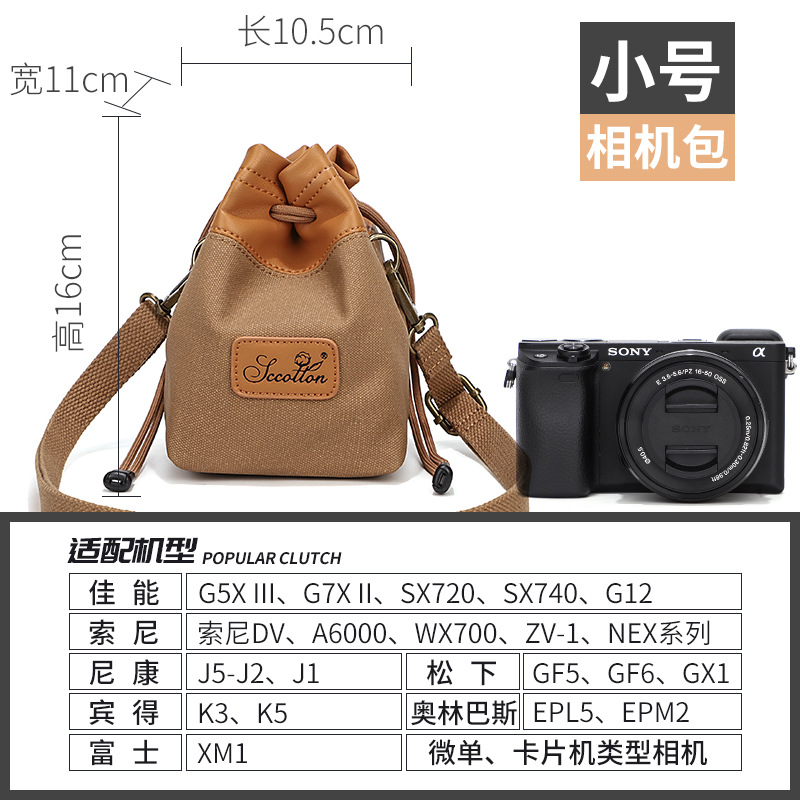 Picture of Seven-color cotton retro waterproof SLR storage bag liner wear-resistant sealing photographic lens manufacturers wholesale camera bag