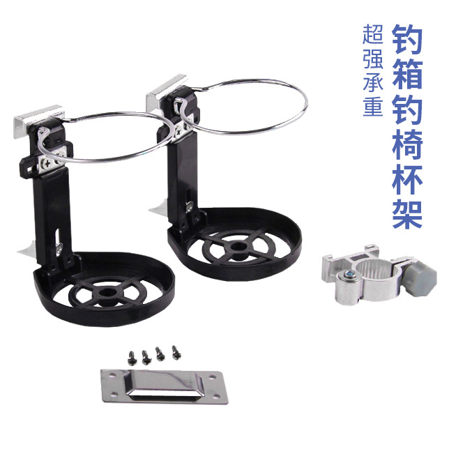 Micano Foldable Tea Cup Holder Cup Holder Tea Cup Holder Fishing Box Fishing Chair Two Optional Fishing Accessories