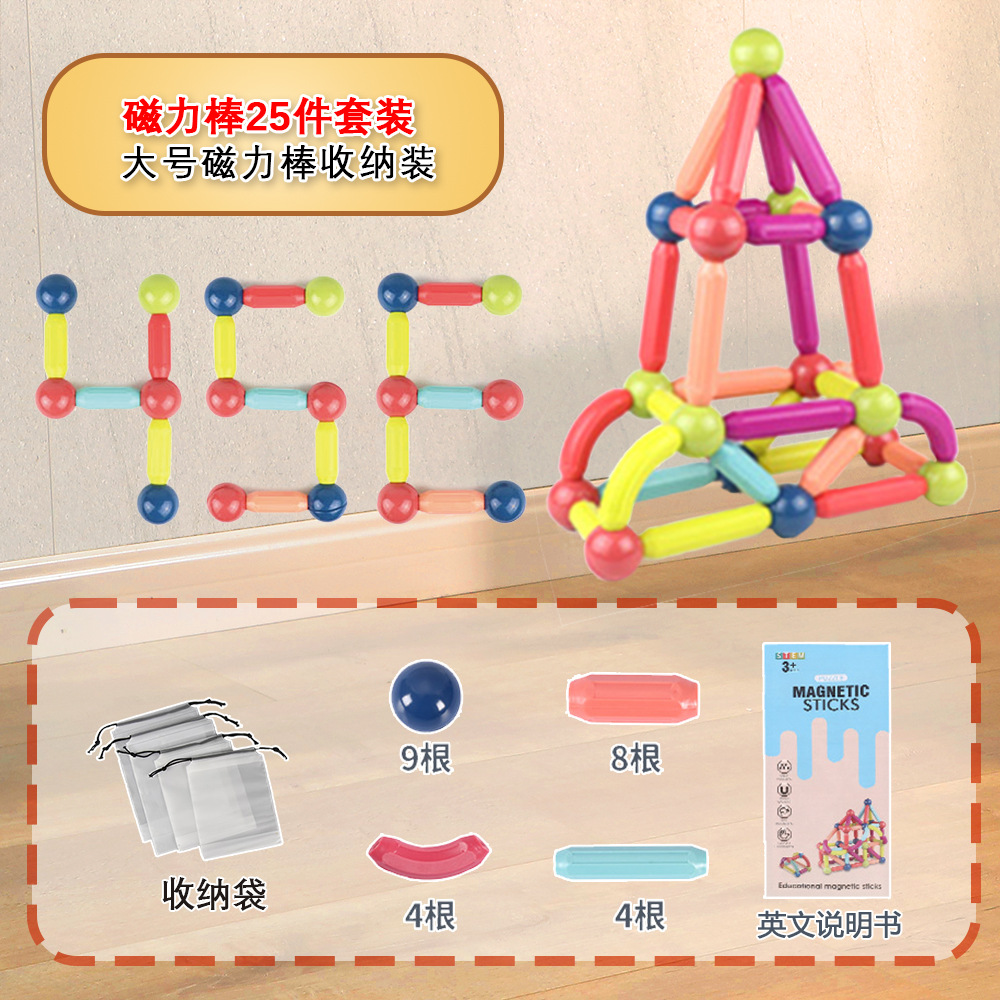 Picture of Wholesale Magnetic Building Blocks, Large Particle Toys, Children's Stress Relief Magnetic Building Blocks, Magnetic Patches, Versatile Magnetic Rods
