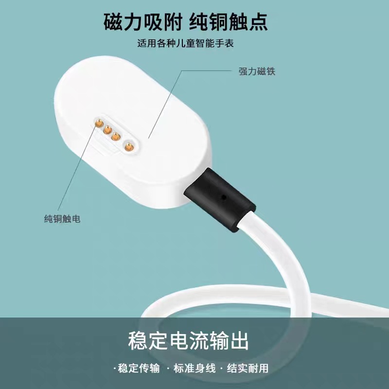Picture of Suitable for Little Genius Z5Az6 Phone Watch Charger 2-Pin 4-Pin Y03/Y05/D2 Watch Magnetic Charging Cable
