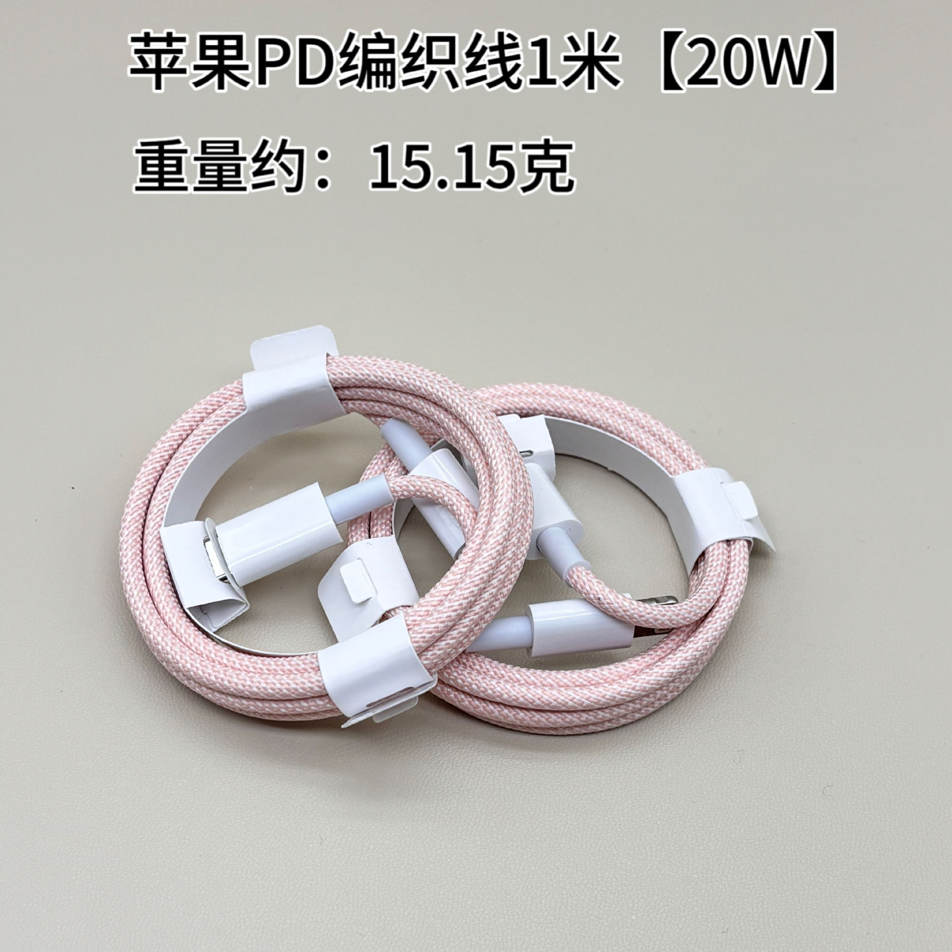 Picture of For apple charging line fast charging iphone pd20w fast charging line USB apple data line factory wholesale