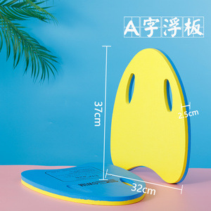Picture of Adult children beginner learning Water Board 4-layer back float learning swimming floating board floating buoyancy aid board hand grasping type a board now