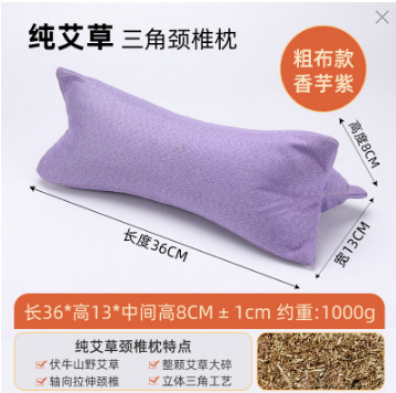 Picture of wormwood pillow wormwood pillow cylindrical pillow triangle pillow candy pillow moxibustion neck protection wormwood pillow home cervical pillow