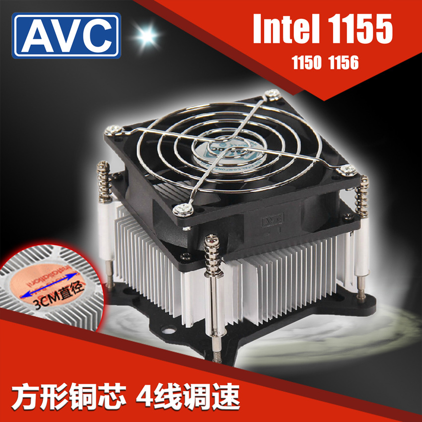 Suitable for intel desktop fan AVC radiator 115X computer cooling CPU fan 4-pin temperature control