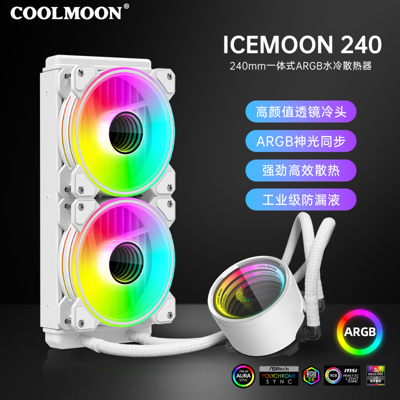 Picture of Cold month RGB120 water-cooled radiator 5v ARGB integrated single-row water-cooled set multi-platform CPU radiator