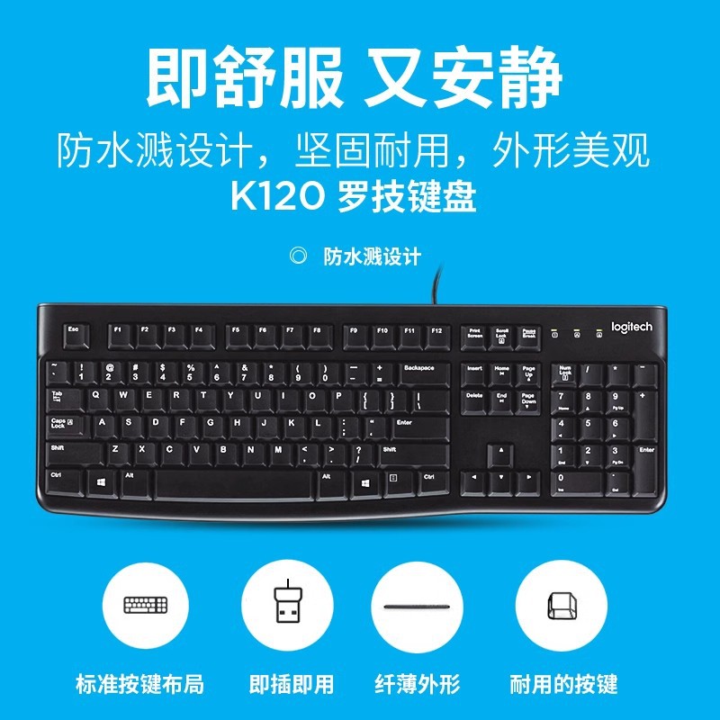 Picture of Logitech K120 Wired Keyboard Office Gaming MK120 Keyboard Mouse suit Desktop Laptop Keyboard