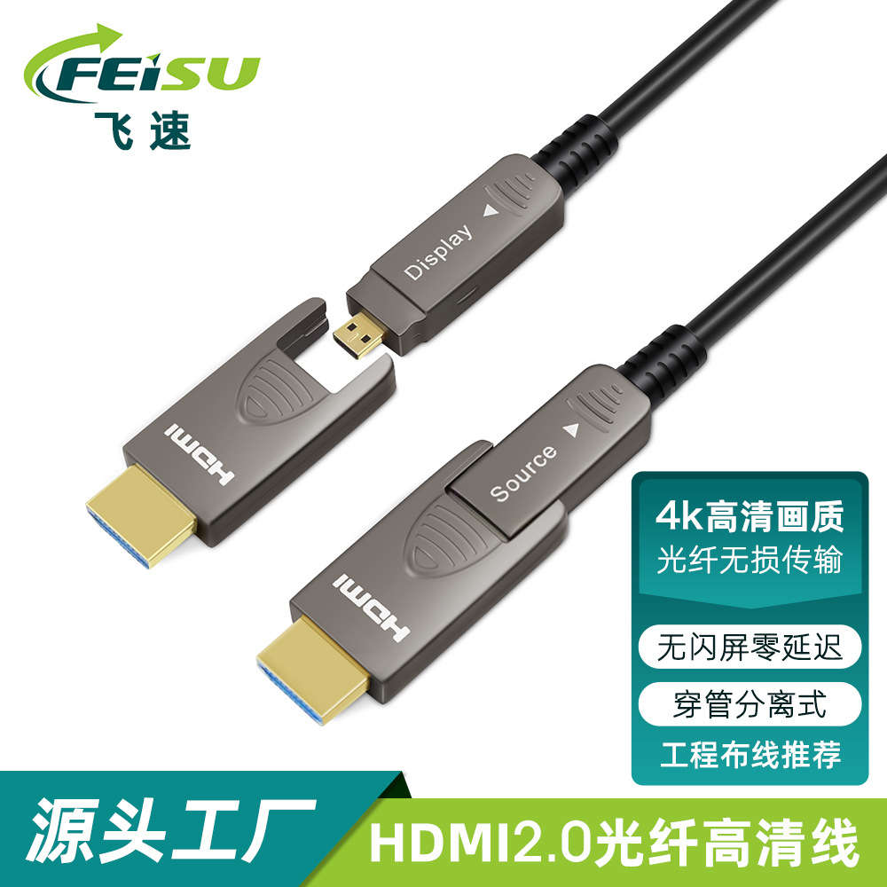 Picture of Optical fiber hdmi line 2.1 version 8K4K HD line through tube detachable computer TV conference projector HDMI line