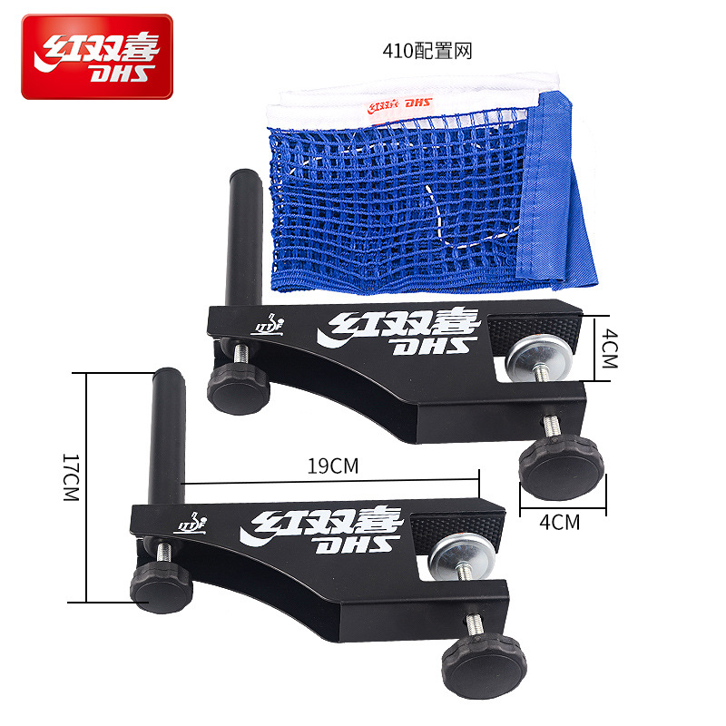 Picture of DHS red double happiness table tennis net rack P145 standard competition table tennis net rack with net