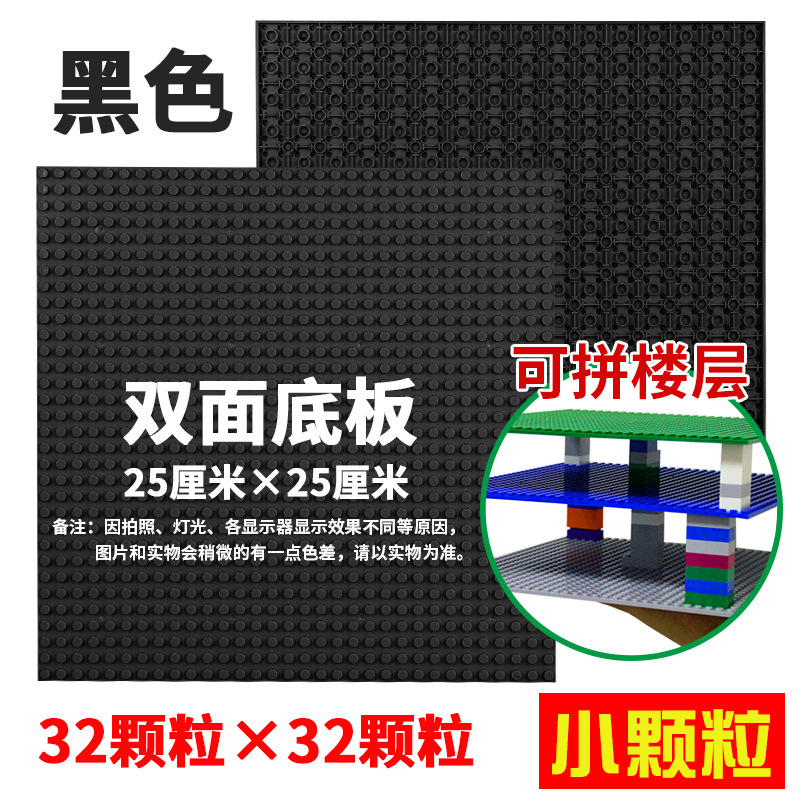 Picture of Children's DIY compatible Lego toy 32*32 small particle building blocks double-sided base plate patchwork blocks direct sales