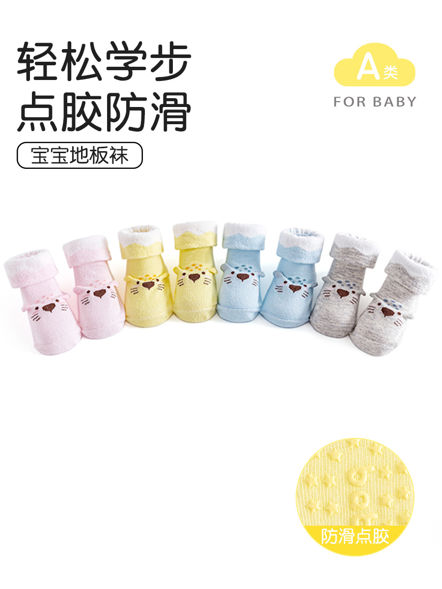 Neonatal dispensing non-slip spring and autumn cotton socks infants 0-6 months baby socks toddler socks Amazon cross-border
