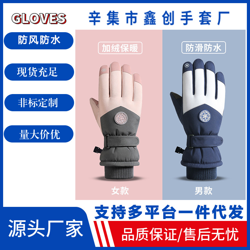 Winter Ski Gloves for Men and Women Couple Riding Sports fleece-lined Thickened Warm Windproof Waterproof Riding Cold-proof Gloves