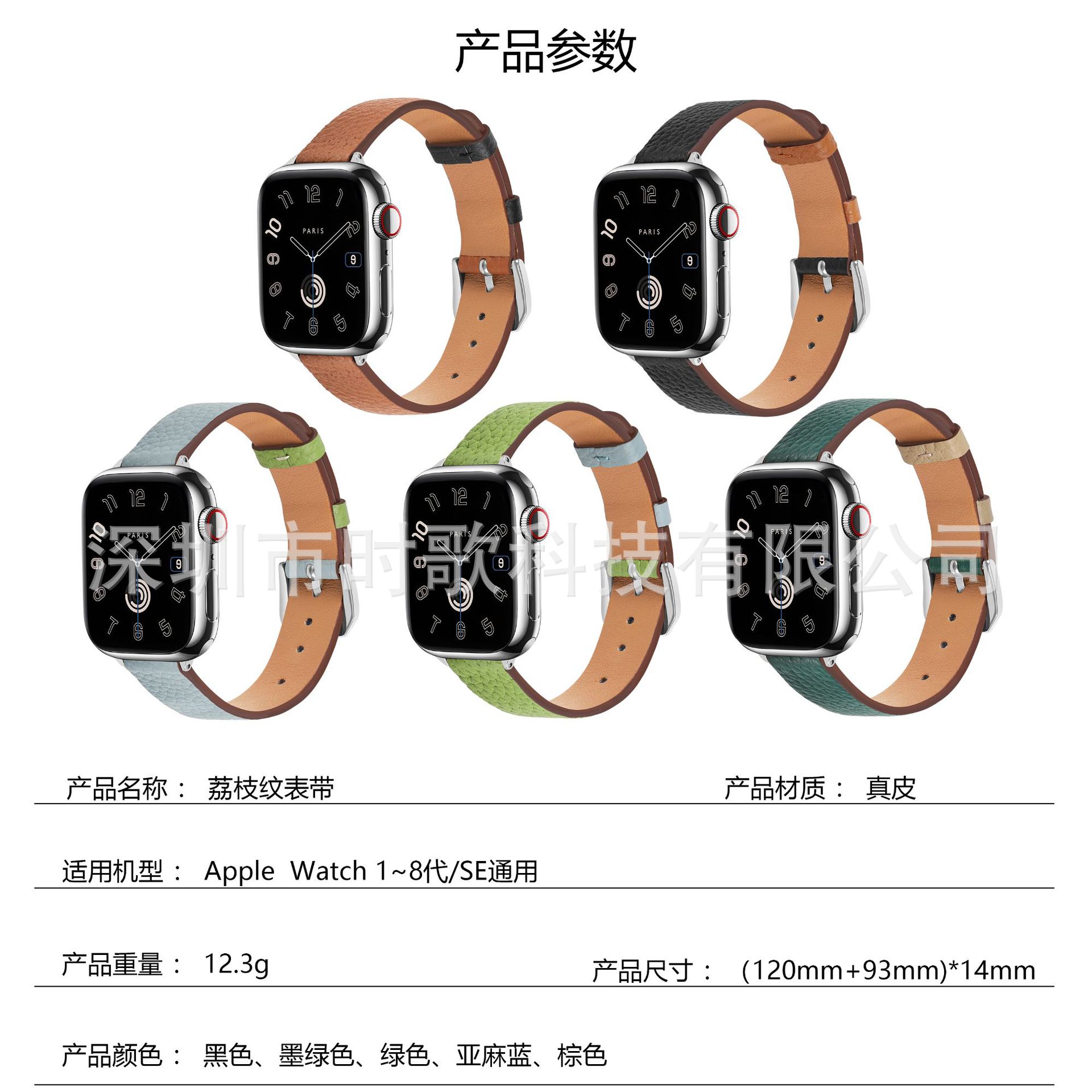 Picture of For apple watch strap litchi pattern appleiwatch1098Ultra leather autumn and winter thin strap wholesale