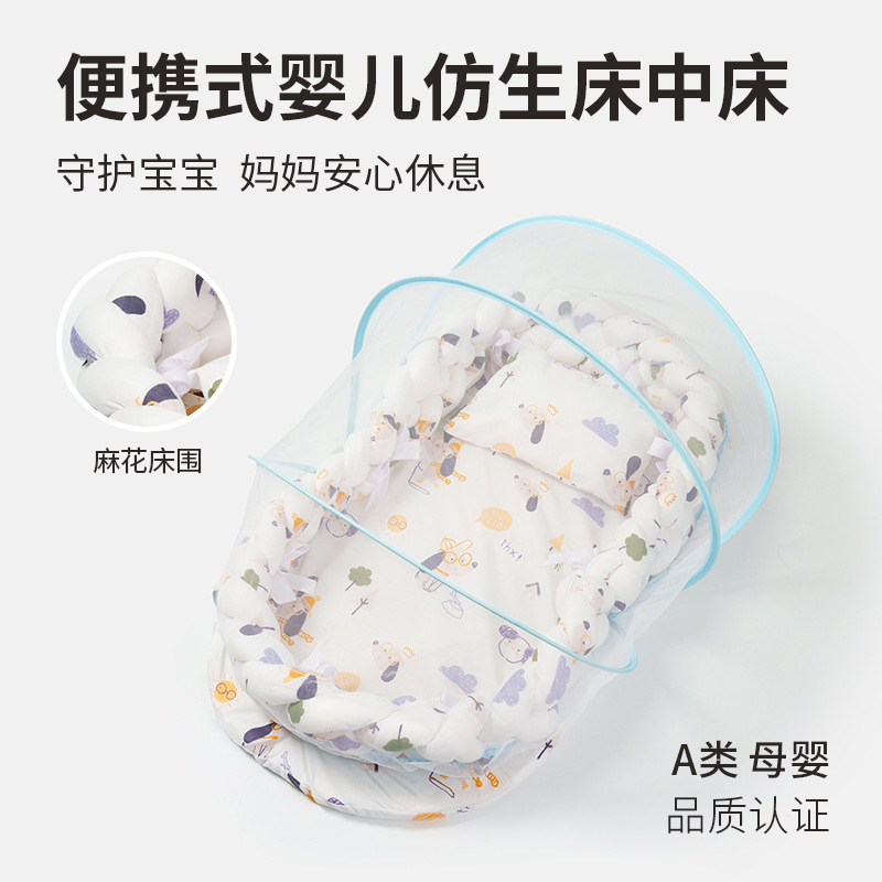 Amazon Portable Newborn Bionic Sleeping Mat Mattress Bed Bed Baby Baby Bed Baby Anti-mosquito Nets