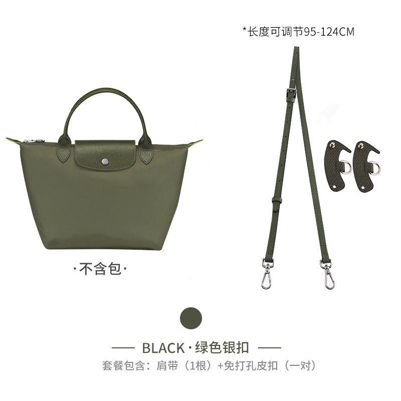 Picture of Factory Outlet Longxiang Bag small size Shoulder Strap Punch-free longcham Longxiang Shoulder Strap Retrofit Crossbody Strap