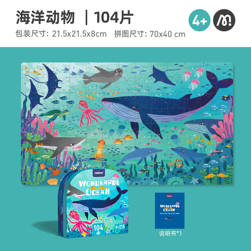 Picture of Mideer Milu Dinosaur Jigsaw Puzzle Toys Toys New Children's Cartoon Animal Educational Early Education Gift Box Toys
