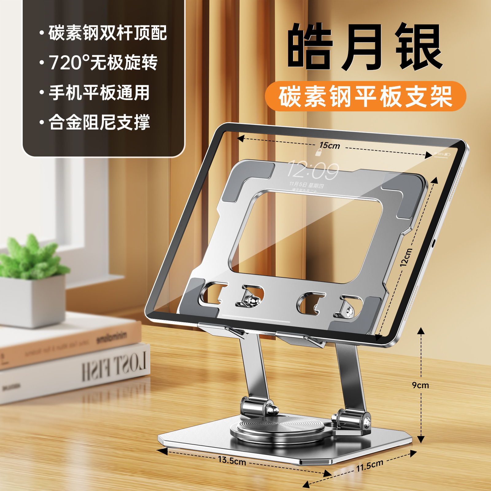 Picture of All-metal rotating tablet bracket ipd tablet support frame live office game universal tremolo explosion