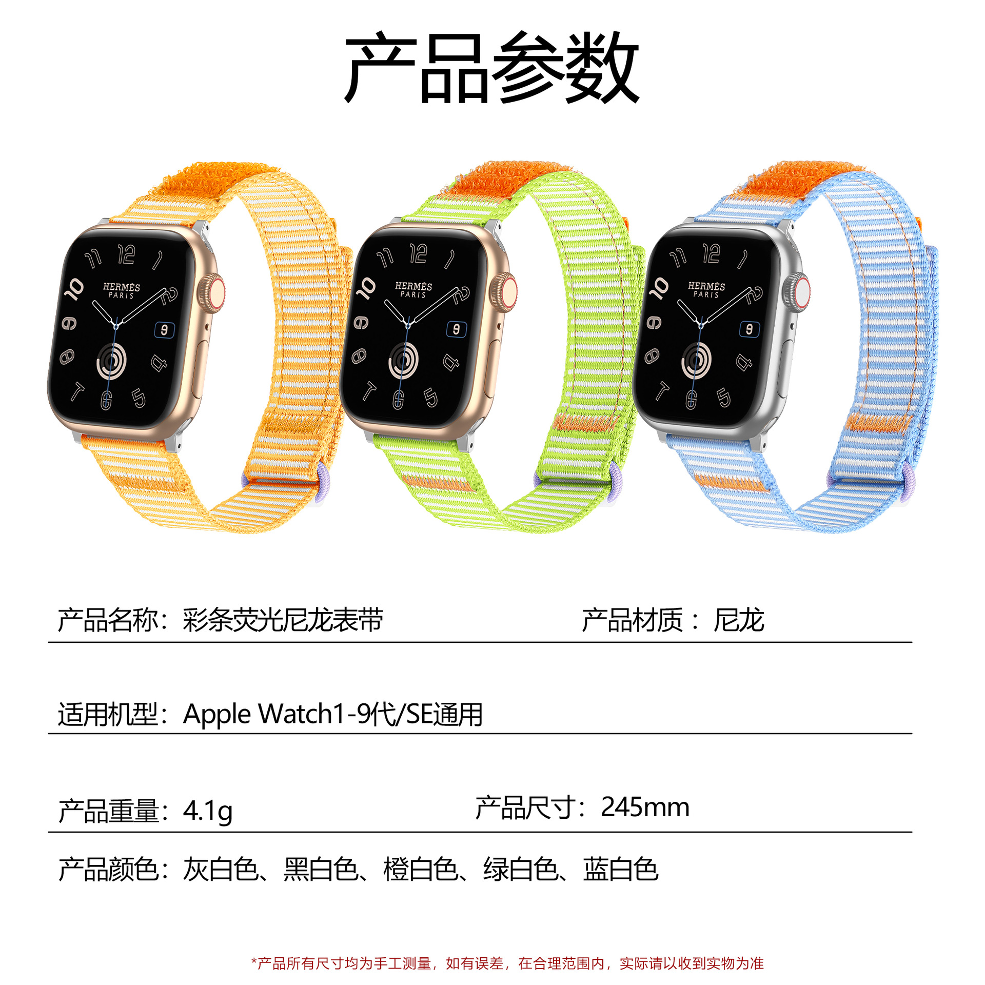 Picture of For Apple Watch Strap Fluorescent Nylon iwatch1-10 Generation S9 Luminous Color Strip Loop Velcro Strap