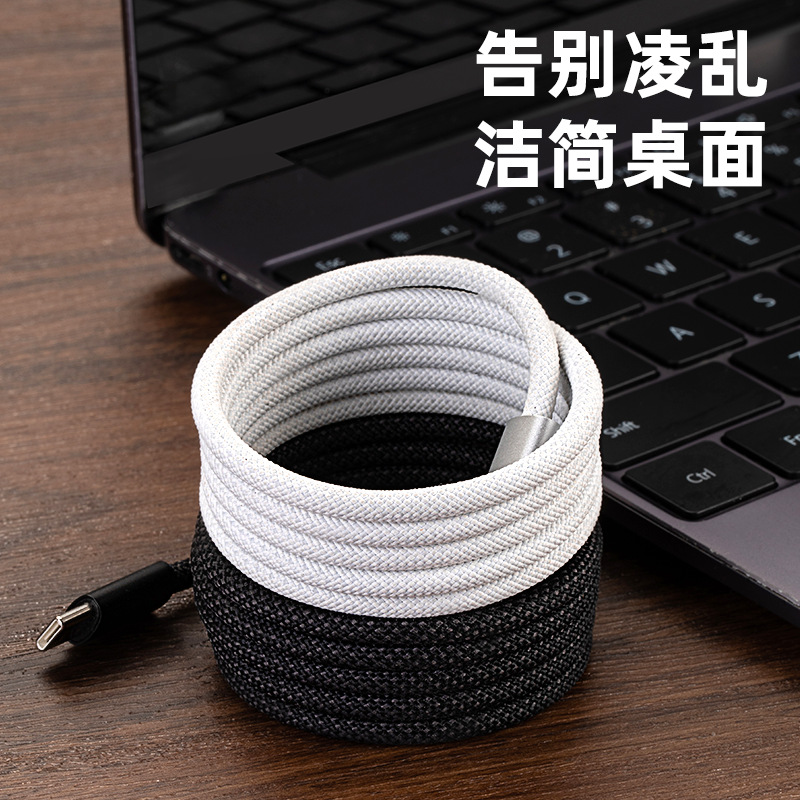 Picture of Magnetic magic rope data line is suitable for Apple 15 data line PD240W fast charging data line TYPEC charging line