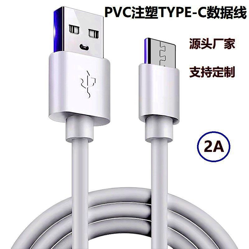 Picture of type-c data cable for Huawei Android fast charging line original mobile phone fast charging wholesale single head charging line