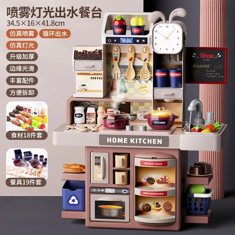Picture of Cross-border children's play mini kitchen toy simulation spray water table cooking set gift wholesale