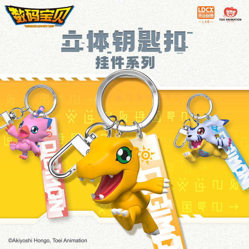 Genuine Digital Baby Stereo Keychain Agu Beast Animation Peripheral Pendant Ornaments Trendy Play Gaby Beast Toy New