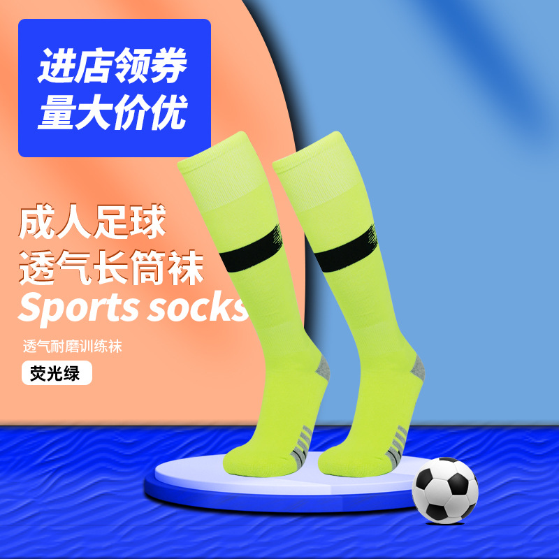 Picture of in stock wholesale thickened towel bottom long tube football socks for children and adults outdoor sports competition training